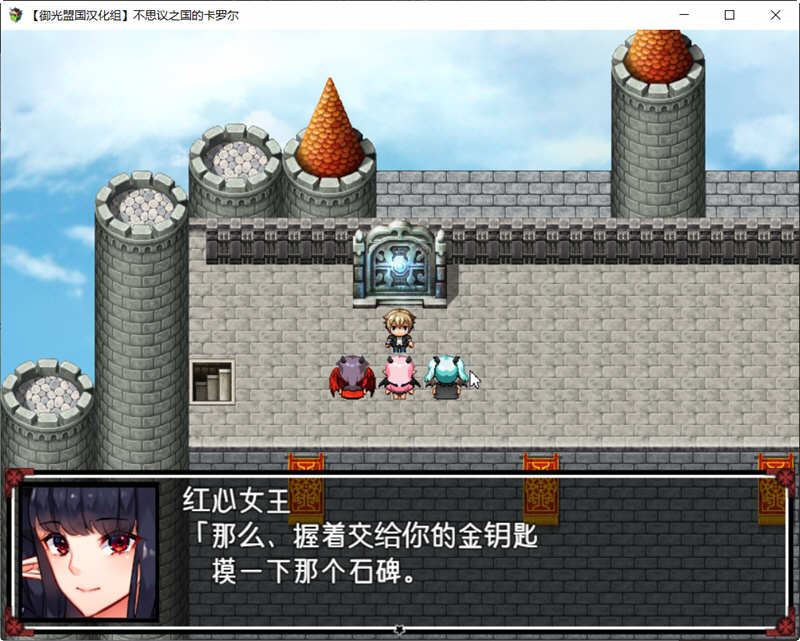 图片[2]-不可思议之国的卡罗尔 V1.06 精翻汉化版 PC+安卓 RPG游戏 