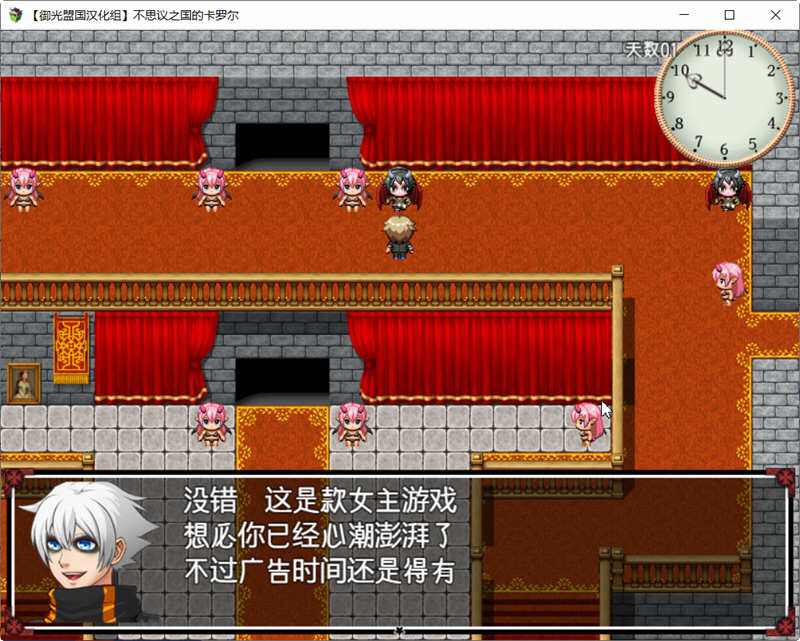 图片[4]-不可思议之国的卡罗尔 V1.06 精翻汉化版 PC+安卓 RPG游戏 