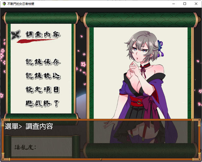 图片[2]-不战斗的女忍者桔梗 精翻汉化版 RPG游戏 400M 