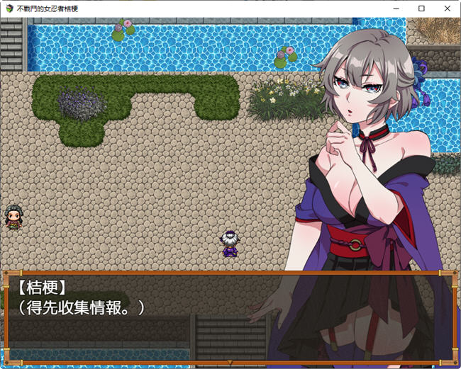 图片[4]-不战斗的女忍者桔梗 精翻汉化版 RPG游戏 400M 