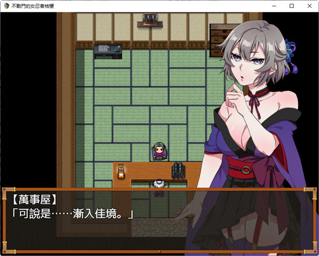 图片[5]-不战斗的女忍者桔梗 精翻汉化版 RPG游戏 400M 
