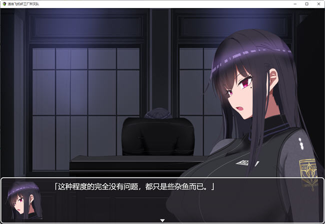 图片[2]-不法工厂歼灭队 官方中文步兵版 RPG游戏+全CG 1.4G 