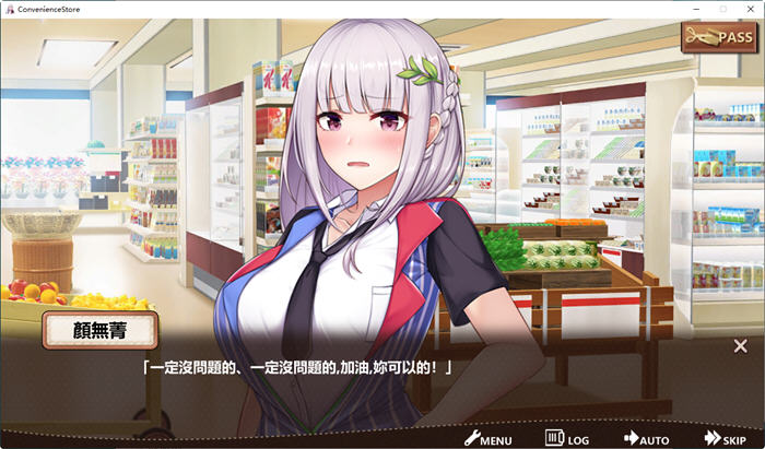 图片[3]-不穿裙子的便利商店 ver2.15 官方中文版 经营模拟游戏 3.8G 