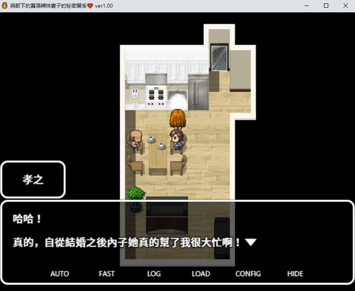 图片[3]-与嚣张辣妹的秘密关系 ver1.05 官方中文版 日式RPG游戏&更新 500M 