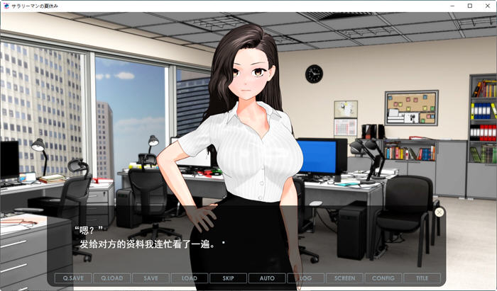 图片[2]-与女上司一起的暑假 云翻汉化版 养成类SLG+存档+全CG 1.7G 