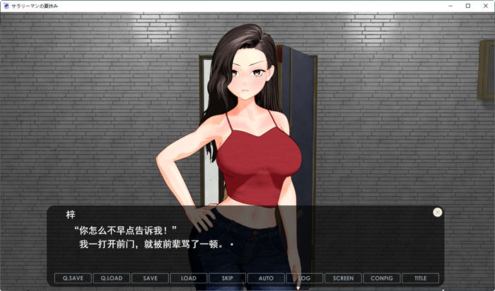 图片[3]-与女上司一起的暑假 云翻汉化版 养成类SLG+存档+全CG 1.7G 