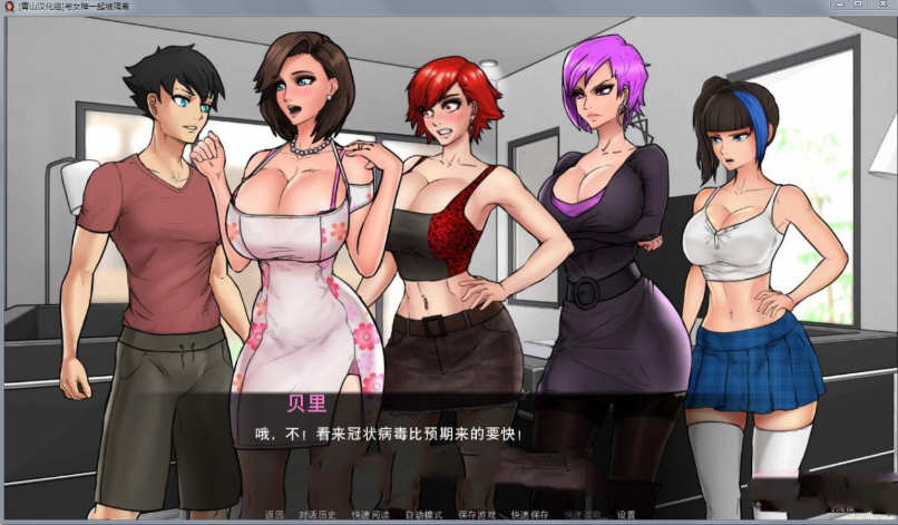 图片[5]-与女神一起被隔离 精翻完整汉化版 PC+安卓+全CG 极品2D手绘游戏 