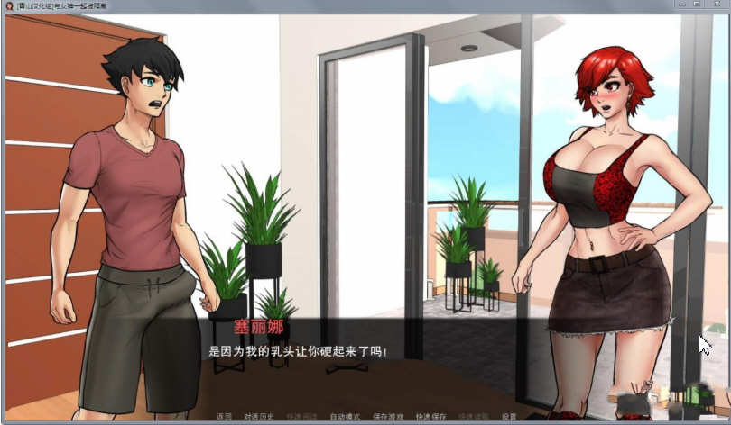 图片[3]-与女神一起被隔离 V1.3.1 精翻高压汉化版 PC+安卓+CG 1G 