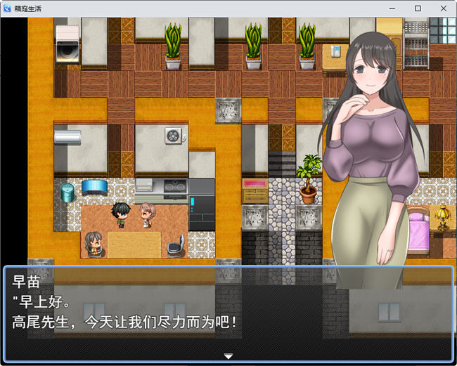 图片[4]-与娇妻爱女一起度过的箱庭生活 云翻汉化版 RPG游戏 450M 