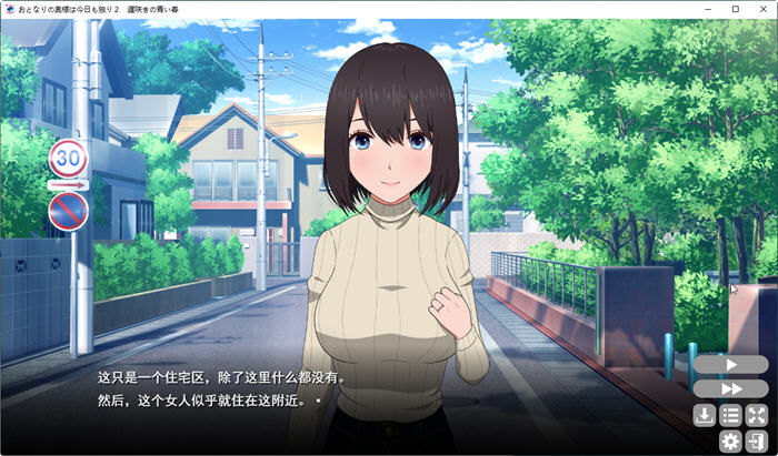 图片[2]-与邻居家独处的一天 云翻汉化版 SLG游戏+全CV 1.9G 