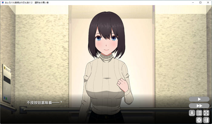 图片[3]-与邻居家独处的一天 云翻汉化版 SLG游戏+全CV 1.9G 