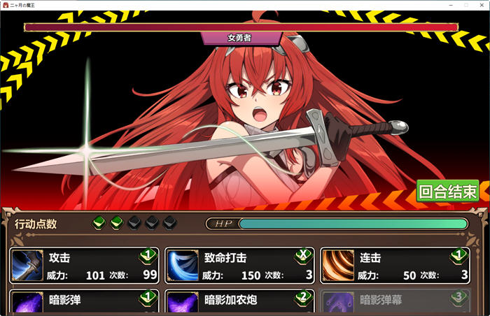 图片[2]-两个月的魔王 官方中文版 Roguelike回合策略&养成类游戏 600M 