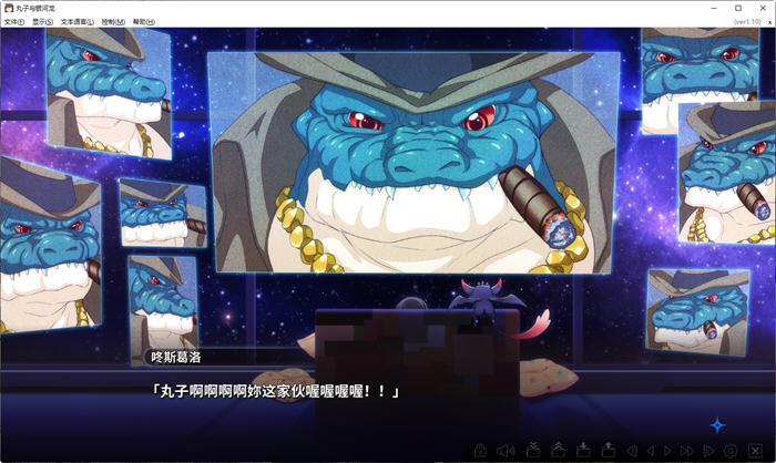 图片[2]-丸子与银河龙 ver1.10 官方中文版 ADV游戏神作+全CV 8.8G 