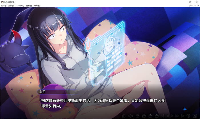 图片[3]-丸子与银河龙 ver1.10 官方中文版 ADV游戏神作+全CV 8.8G 