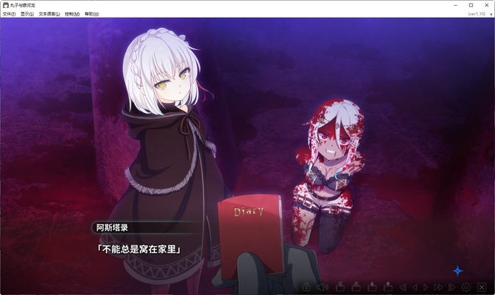 图片[5]-丸子与银河龙 ver1.10 官方中文版 ADV游戏神作+全CV 8.8G 