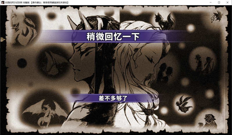 图片[2]-乐园的阿尔忒弥斯 ver1.5 官方中文完整版 日式RPG游戏&更新 2G 