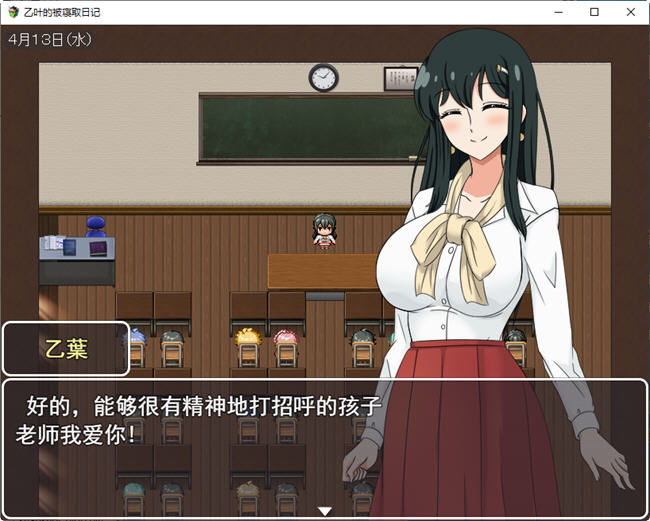 图片[3]-乙叶老师的私人日记 汉化作弊版 PC＋安卓 日系RPG游戏 1.5G 