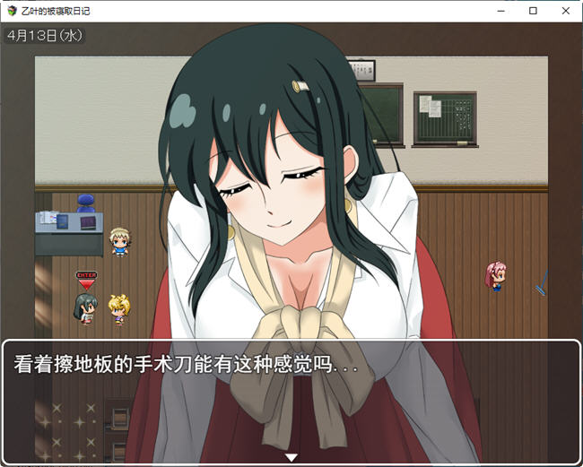 图片[4]-乙叶老师的私人日记 汉化作弊版 PC＋安卓 日系RPG游戏 1.5G 