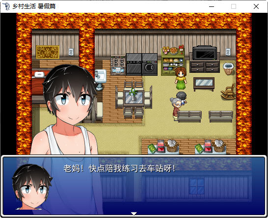 图片[2]-乡村生活 前篇+续篇 精翻汉化完整版 RPG游戏 500M 