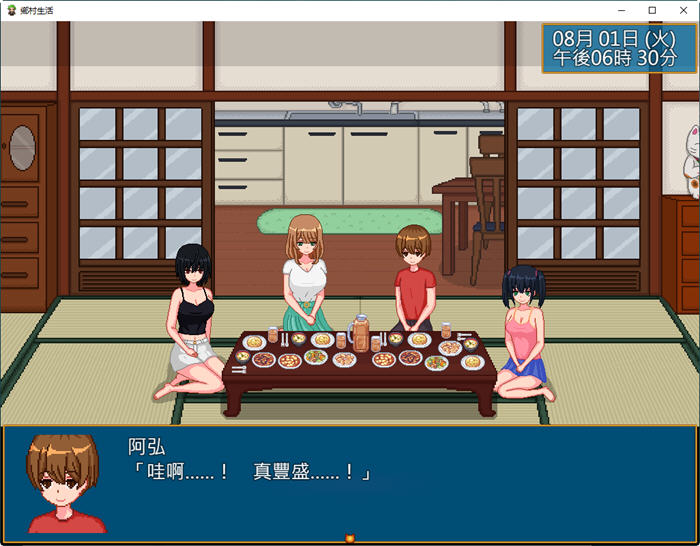 图片[4]-乡村生活：田舎ライフ 精翻汉化版 SLG游戏+全回想 450M 
