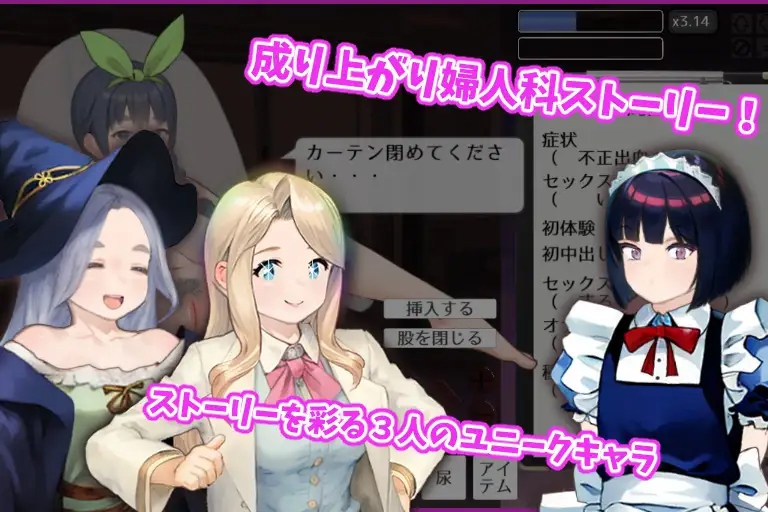 图片[1]-[互动SLG/机翻汉化] 纯洁无瑕的妇科医生 v1.43 [1.5G] 