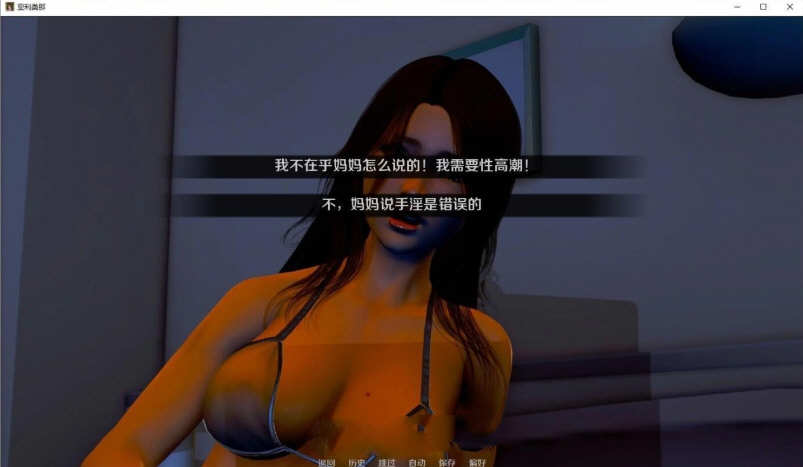 图片[3]-亚利桑那的堕落 Ver0.60 精翻汉化版 PC+安卓 2G 