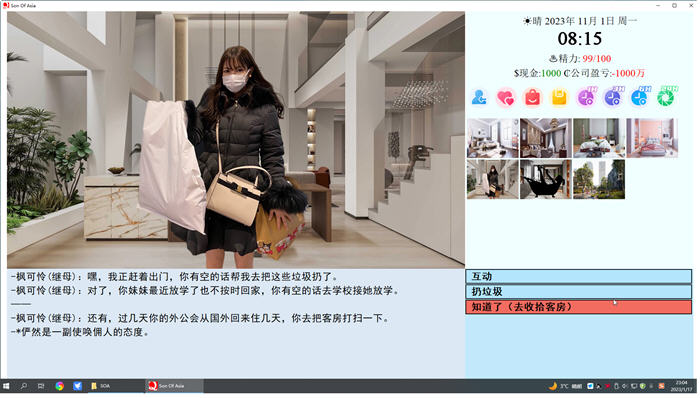 图片[3]-亚洲之子(Son Of Asia) ver60FF 中文完结版 QSP游戏+存档+攻略 24G 