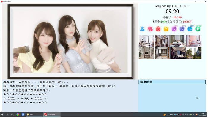 图片[4]-亚洲之子(Son Of Asia) ver60FF 中文完结版 QSP游戏+存档+攻略 24G 