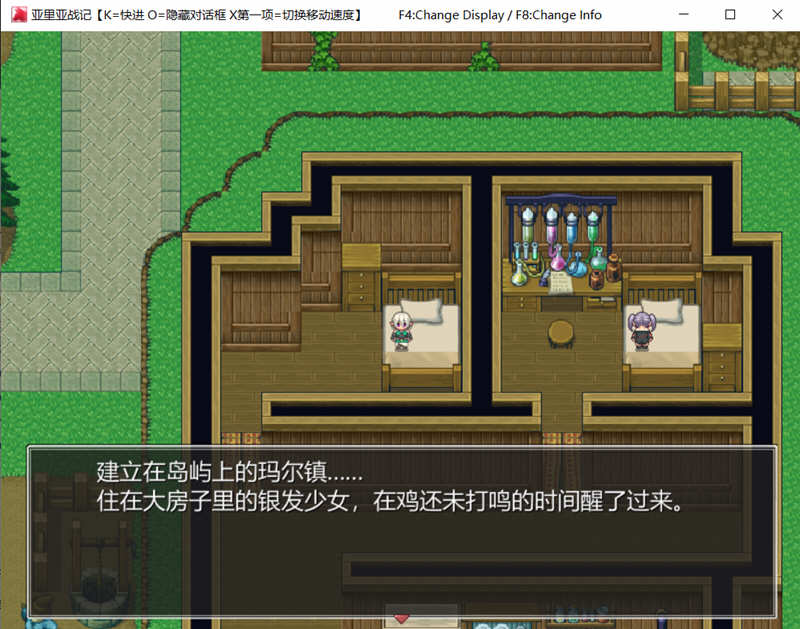 图片[3]-亚里亚战纪 精修汉化版+全CG包 日式RPG游戏 2G 
