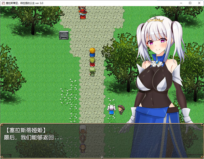 图片[2]-亡国公主塞莱斯蒂娅 ver3.0 汉化版 PC+安卓 RPG游戏 1.6G 