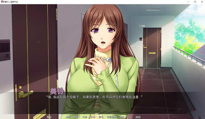 图片[6]-人妻夺取：透明人为所欲为 精翻汉化版 PC+安卓+全CG 