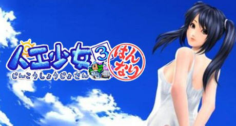 图片[1]-人恭少女3 ver2.2 完美汉化珍藏版+新地图 I社&模拟养成类游戏 1.6G 