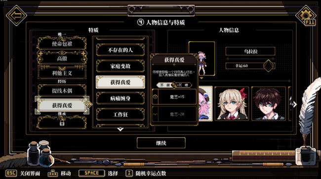 图片[3]-人格解体 ver1.5.31 官方中文语音版 TRPG游戏 8.2G 