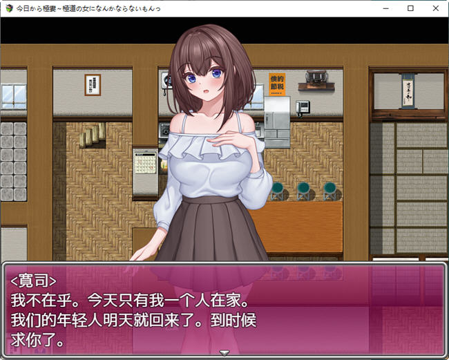 图片[3]-从今天开始不想成为黑帮女人 AI汉化版 RPG游戏 750M 