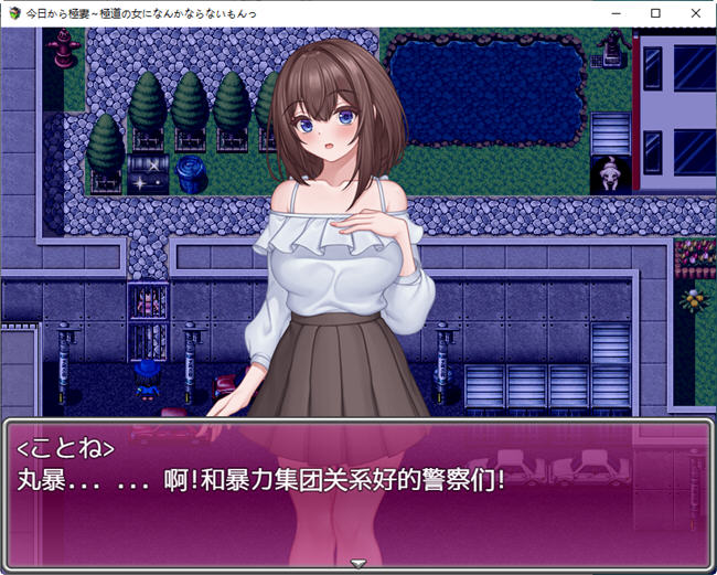 图片[4]-从今天开始不想成为黑帮女人 AI汉化版 RPG游戏 750M 