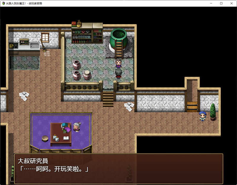 图片[4]-从路人到女魔王全部搞定！精翻汉化版 PC+安卓 RPG游戏 