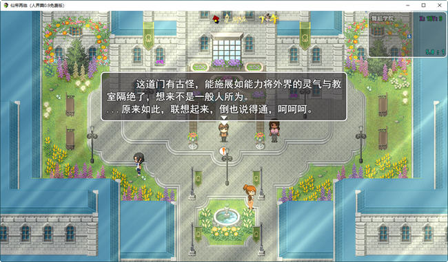 图片[6]-仙帝再临 ver0.9 官方中文步兵免费版 国产RPG游戏 3.1G 