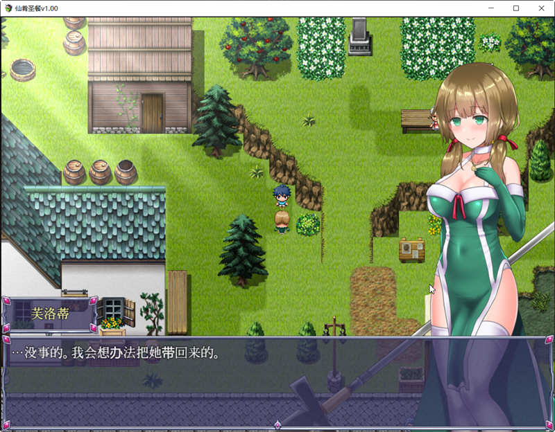 图片[4]-仙肴圣餐 v1.01 官方中文完整版 大型日式RPG游戏 1.3G 