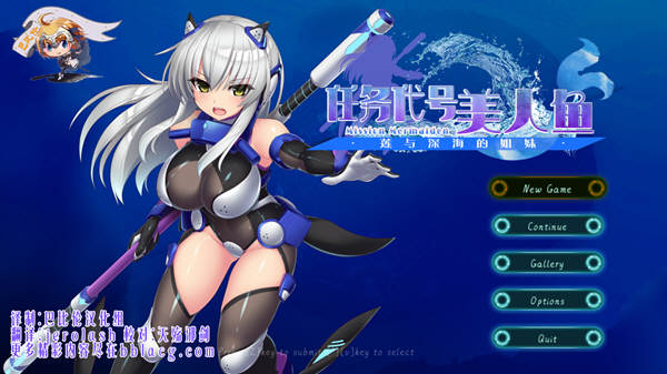 任务代号美人鱼：莲与深海的姐妹 精翻汉化版 全CV ACT游戏-1