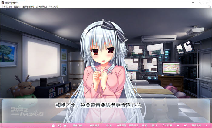 图片[4]-任性high spec 精翻汉化版 日系ADV游戏+全CG存档+全CV 
