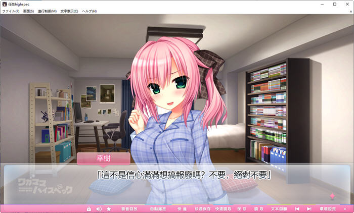 图片[5]-任性high spec 精翻汉化版 日系ADV游戏+全CG存档+全CV 