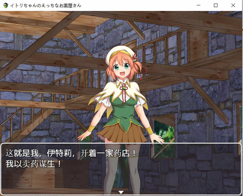 图片[2]-伊特莉的制药工坊 DL官方中文版 经营RPG游戏+全CG存档 