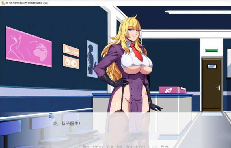 图片[2]-优子医生的特别治疗 精翻汉化完结版 PC+安卓+CG 3G 