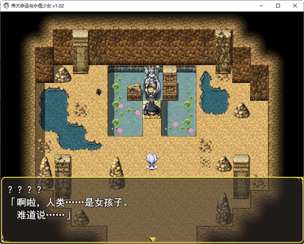 图片[2]-伟大命运与永恒少女 ver1.02 官方中文版 爆款RPG游戏+攻略 2G 