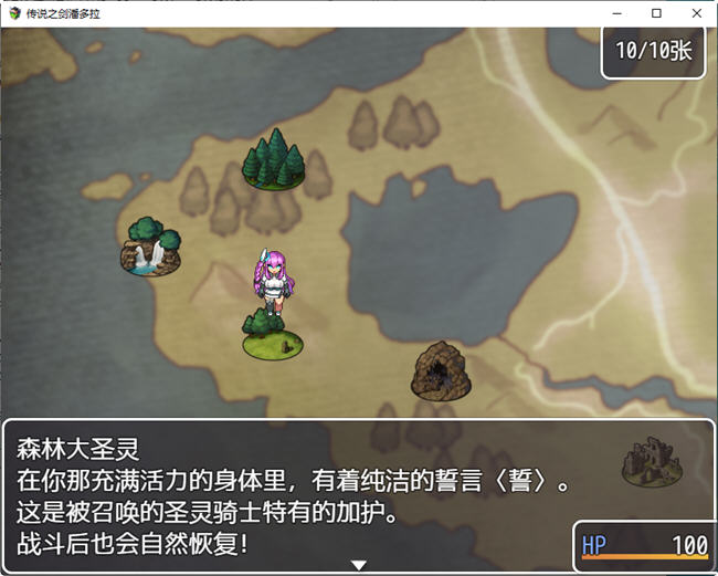 图片[4]-传说之剑潘多拉 精翻汉化完结版 卡牌RPG游戏+全CG 700M 