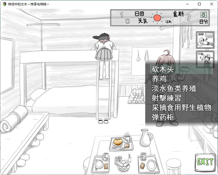 图片[5]-传说的猎人继承者 Ver1.14 云翻汉化版 策略养成SLG游戏 500M 