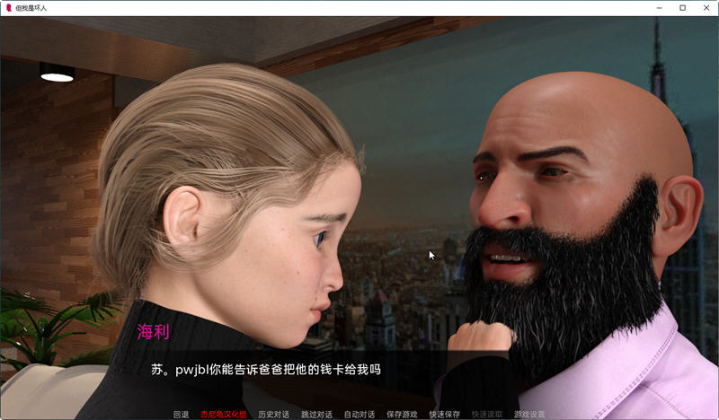 图片[2]-但我是坏人(But I’m the Bad Guy) ver0.6 汉化版 PC+安卓 动态SLG游戏 3G 