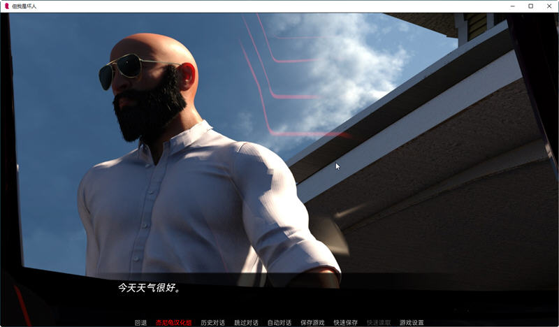图片[3]-但我是坏人(But I’m the Bad Guy) ver0.6 汉化版 PC+安卓 动态SLG游戏 3G 