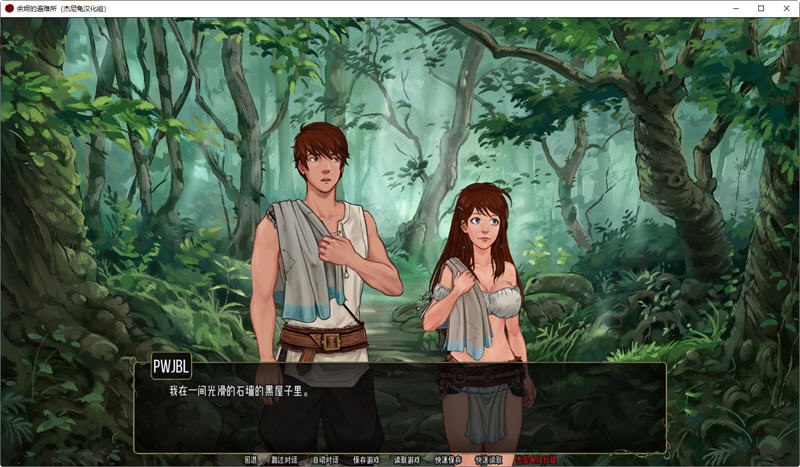 图片[4]-余烬的避难所 ver0.11b 汉化版 PC+安卓 手绘SLG游戏 1G 
