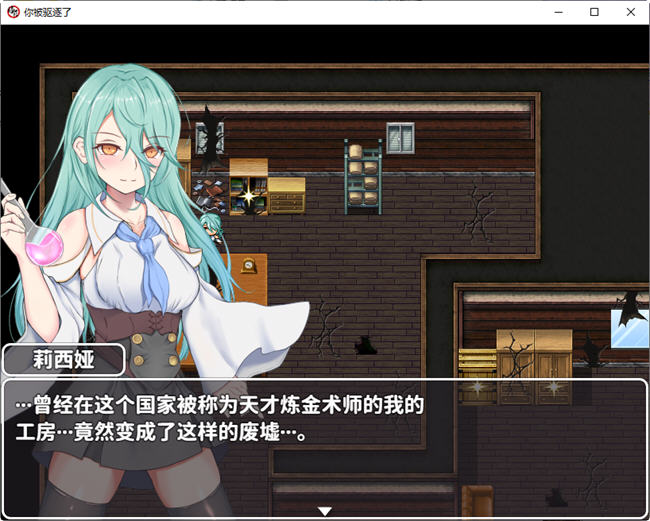 图片[3]-你被驱逐了 官方中文作弊版 PC+安卓 RPG游戏 1.2G 